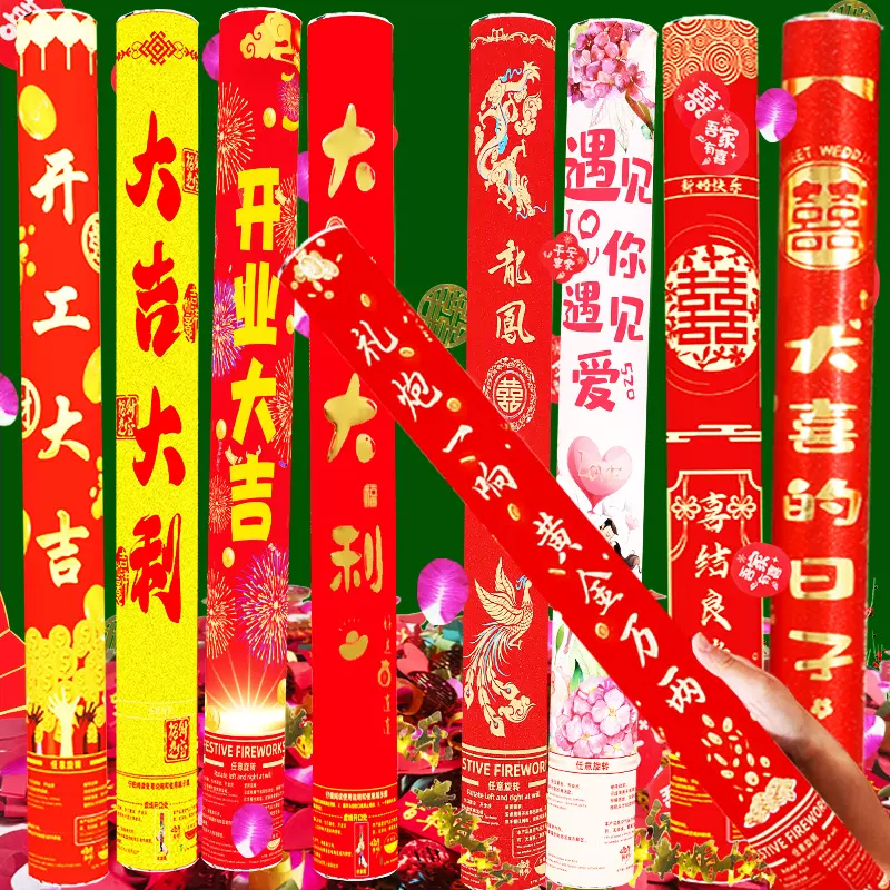 开工礼炮整箱礼花筒婚庆用品开业直播小礼炮婚礼手持结婚礼炮定制