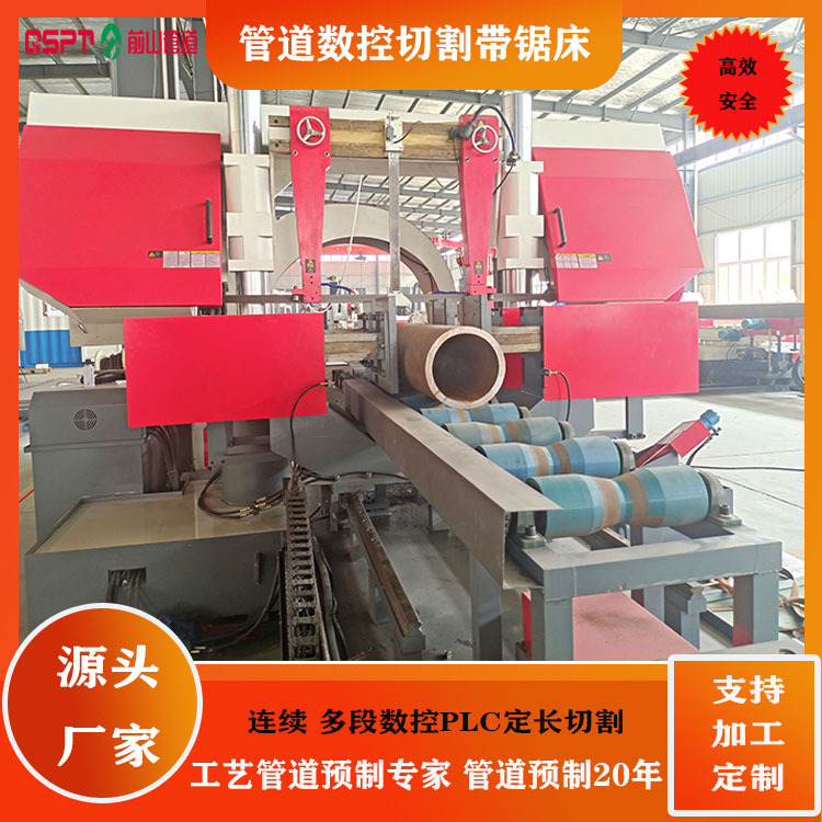 管道数控切割带锯床安全 高效，CNC定长切割，切割表面光滑