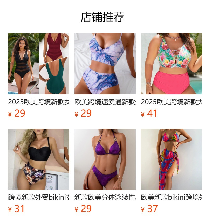 预览状态下无法点击,发布后,可点击跳转到对应的商品页面