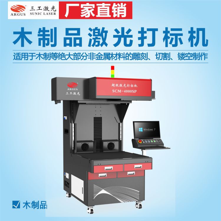 骨灰盒木头激光雕刻机 木制品木板非金属材料激光打标机