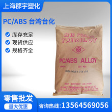 PC/ABS̨��̨��AC2000 AC3108��ȼ�߿��_ �Ͻ�����֙C��܇��֧��