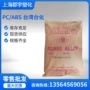 台湾高温冲击ac2500pc/abs