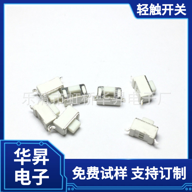 供应贴片轻触开关3*6*4.3 5 6编带开关3X6X4.3 5 6 SMT