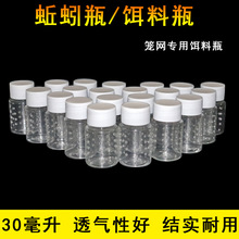 �¿�����D��ƿС�ێ��w�D���b�����˷��ƿ�D��ƿ30ML͸���T�Dƿ