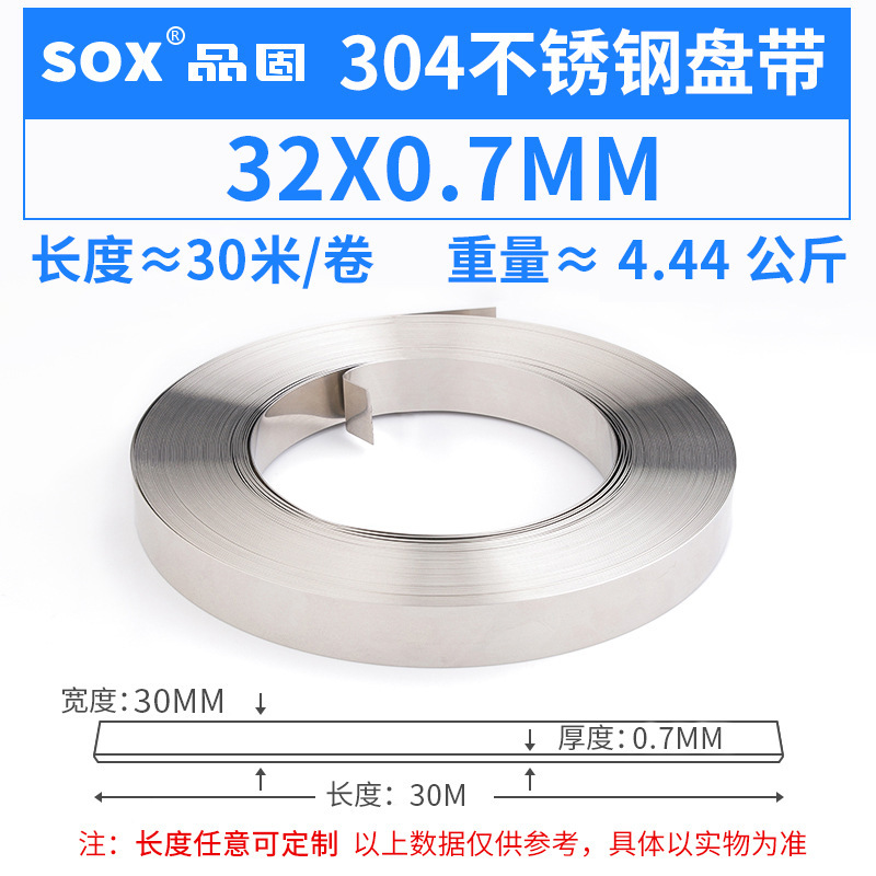 [304ステンレス鋼製バンドルト]メーカー卸売スチール製バンドルト、幅広で厚みのある結束用ソフト包装バンドルト、ボート用ツール|undefined