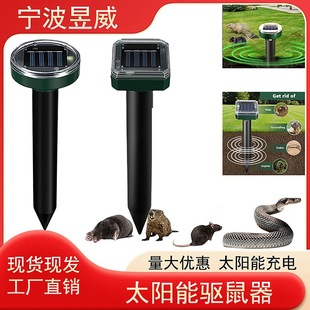 Solar energy rat repellant outdoor ultrasonic rat repellant plug-in snake repellant high-power farm ranch repellant