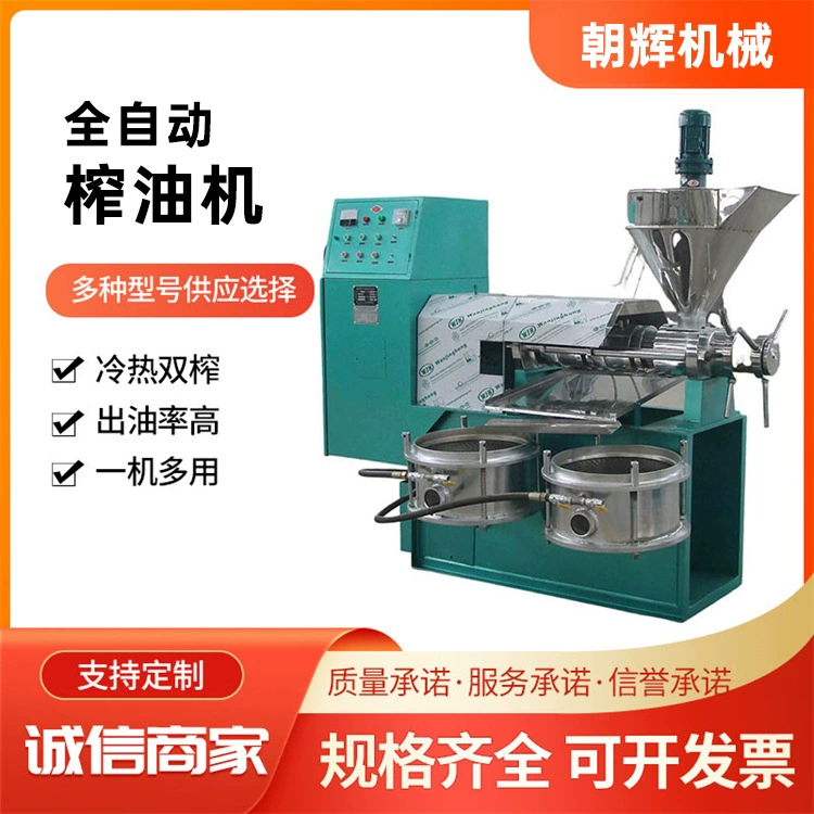 Многоцелевой рапс арахисовая машина для прессования коммерческая спиральная машина для растительного масла