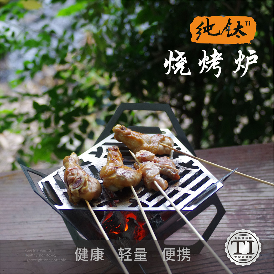 Parrilla de Titanio Puro para Barbacoa, Parrilla Exterior para Camping, Resistente al Viento, Estufa de Leña para Calentar, Estufa de Té con Diseño Resistente al Viento