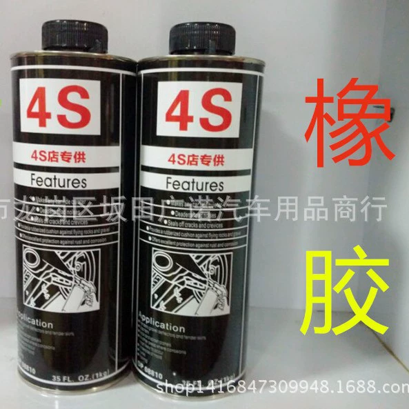 Автомобильный шасси бронированный 4S специальный грунтовочный слой антикоррозийный противоударный звукоизоляционный клей резиновый быстросохненный гранулированный клей 1 кг