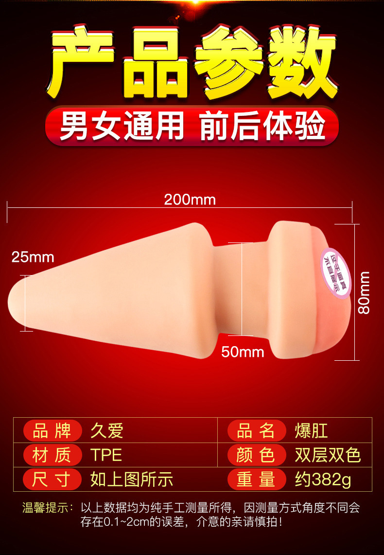 Jiuai TPE Male Masturbator Insertable Anal Plug Style Manual Adult Toy — detail image 5