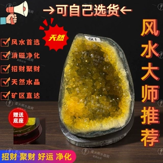 工厂黄水晶洞摆件紫水晶镇工艺品摆件水晶簇原矿消磁净化扩香石