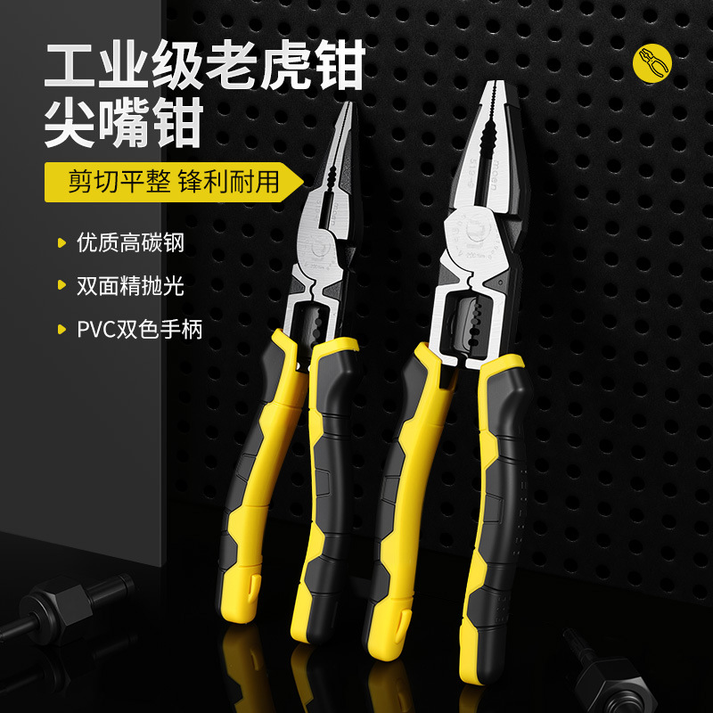 老虎钳钢丝钳多功能家用大全电工斜口尖嘴工业级钳子老虎专用工具