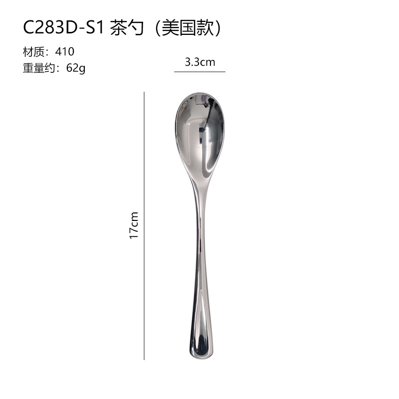 C283D 아메리칸 티스푼 트루 컬러