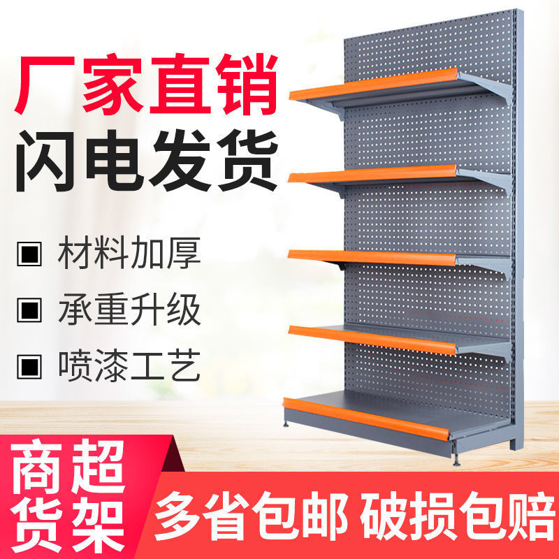 超市貨架展示架單面靠牆多層零食貨架便利店陳列架飲料架自由組合