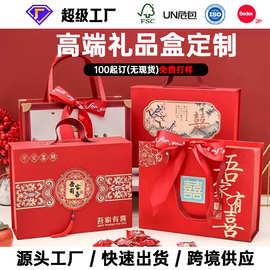 高端定制婚庆礼盒中式喜庆结婚国潮古典皮革手提天地盖礼品包装盒