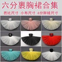 6������С��blythe������ģfr��������BJD�·��b���ѶY���鼆��ȹ