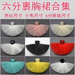 6������С��blythe������ģfr��������BJD�·��b���ѶY���鼆��ȹ