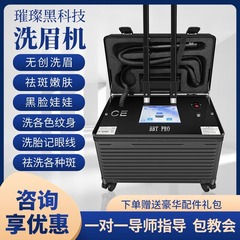 眉毛洗浄機無創黒科技携帯型タトゥー洗浄機大出力美容院専用の刺繍が輝く眉毛洗浄機