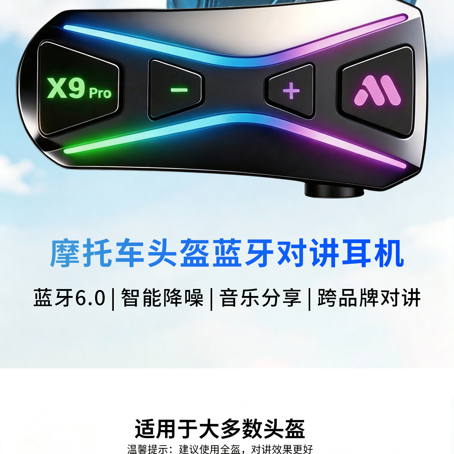 Cross-border x9pro motorcycle helmet full-face helmet with Bluetooth headset, waterproof, long-range intercom for multi-person riding, long battery life
