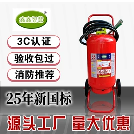 灭火器;灭火器材;车用灭火器