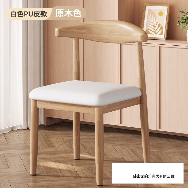 餐厅靠背椅子仿实木餐桌椅软包加厚家用新款极简餐凳木餐椅牛角椅|undefined