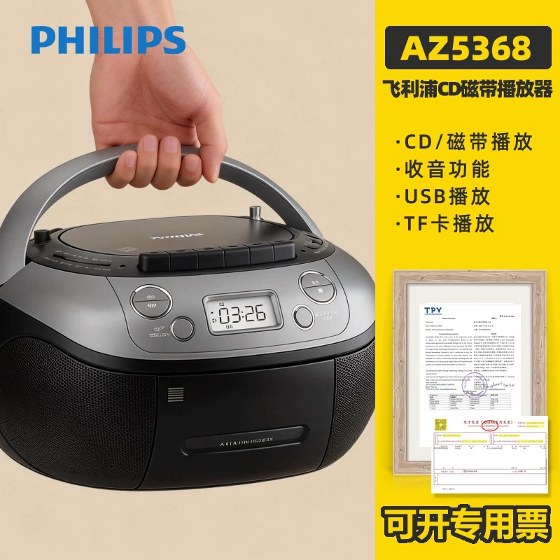CD-плеер Philips AZ5368 с кассетой FM-радио и USB
