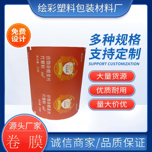 Manufacturer Orders Automatic Packaging Roll Film Easy-To-Tear Aluminum Foil Vacuum Bag Coffee Powder Composite Roll Film Color Printing