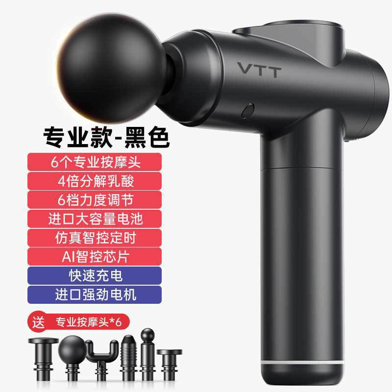 VTT プロフェッショナルグレードミニ筋膜ガン家庭用ポータブル腰筋リラクゼーションマッサージャーミニネックマスクガン工場|undefined