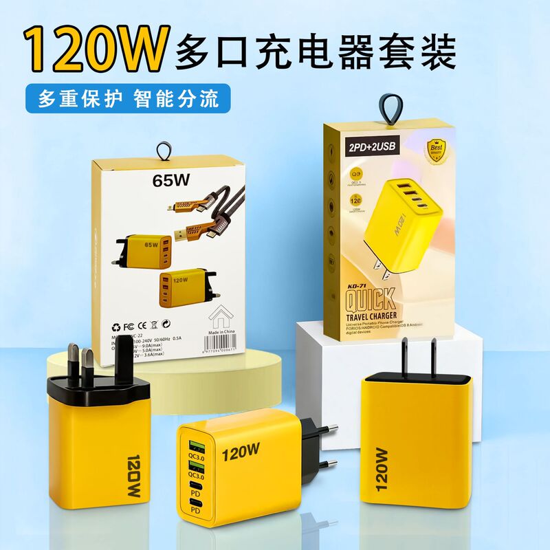 120W Multi-Port Charger Dual USB + Dual Type-C British Plug Suitable for Android Apple Charger Set 120W Multi-Port Charger Dual USB + Dual Type-C British Plug Suitable for Android Apple Charger Set