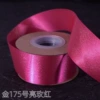 175 × 1,0 см, 200D, тканое, толщина 0,3 мм, 5 ярд