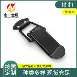 电泳黑搭扣锁扣卡扣固定挂钩工具箱箱扣门扣小拉扣锁紧弹簧鸭嘴扣