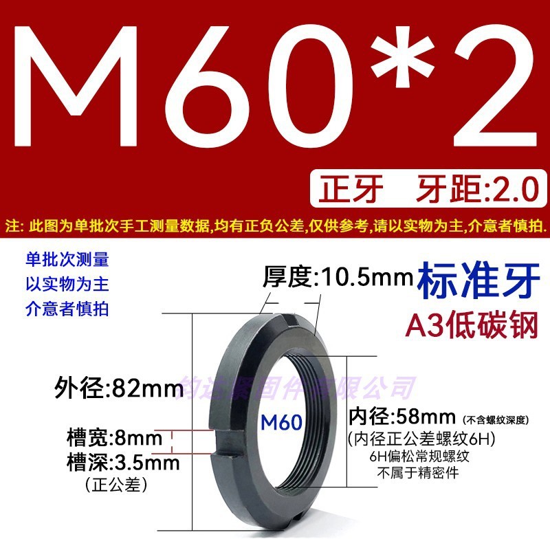 国標丸ナット止め溝入れロックナット元型ロックメス太い歯の細い歯の反歯1.5四溝とキャップ812|undefined
