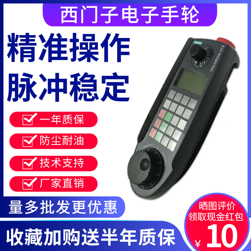 HT8 HT2手轮线6FC5348-0AA08-3AA0 6FC5403-0AA20-1AA0 手脉手持