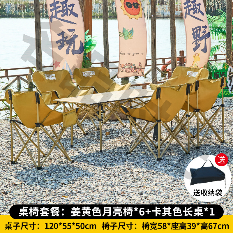 屋外折りたたみテーブルと椅子セットの組み合わせピクニックキャンプムーンチェアバーベキューストールポータブルテーブル収納に便利|undefined