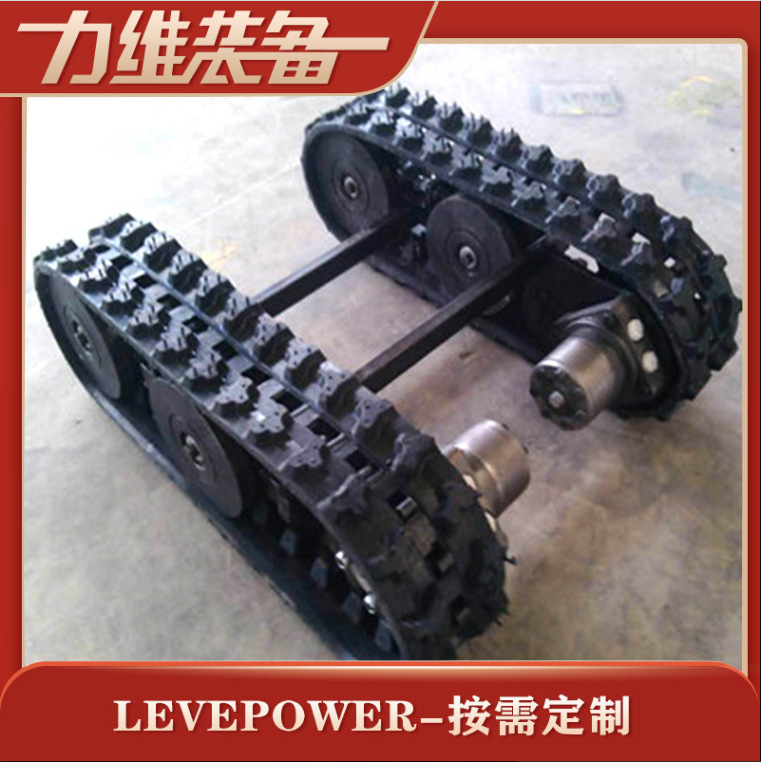厂家供应电动履带底盘 DP-ONT-148小型运输履带式底盘