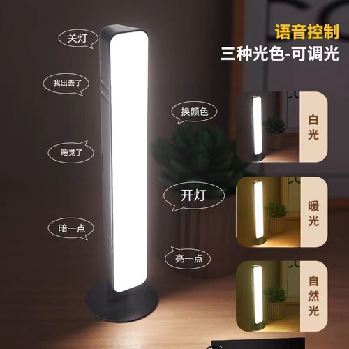 Intelligent voice night light bedroom bedside lazy voice control light sensor light USB plug-in manual control light LED light