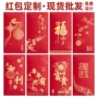 新年定制大吉大利烫金红包袋