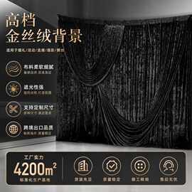 跨境亚马逊婚礼舞台加厚牛奶丝背景纱幔生日派对节日聚会摄影布幔