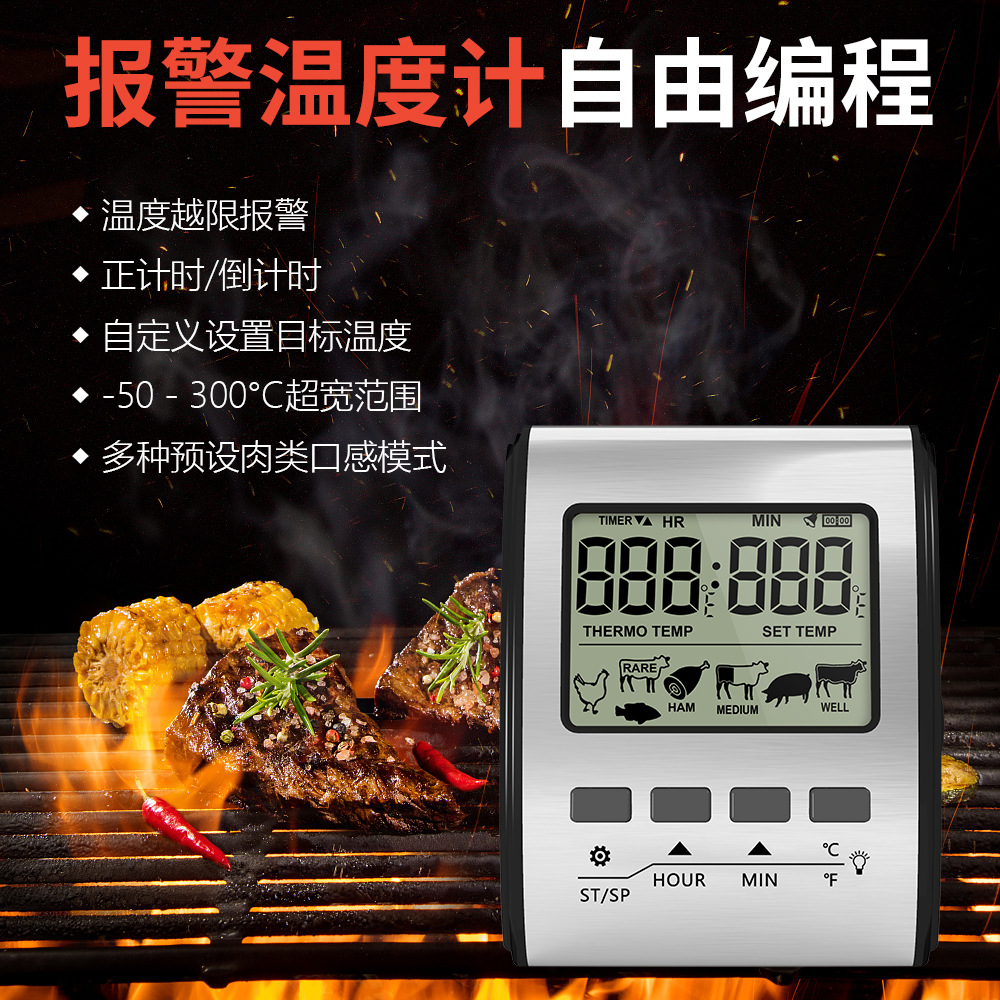 烤箱不锈钢温度计 厨房烧烤食品温度计 倒计时控温报警 带背光