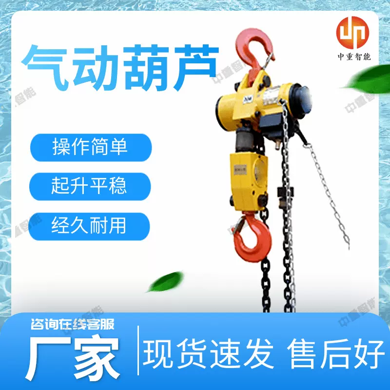 寿命长气动葫芦 好操作气动葫芦 现货速发HQ3-(3-16)气动葫芦