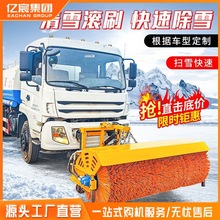 市政道路扫雪滚刷 车载式除雪刷雪铲 装载机洒水车环卫车改装滚刷