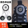 Black Lucky Star + Thin Rope