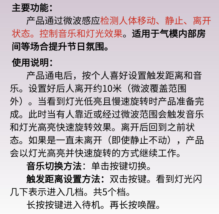 气模灯-3.png
