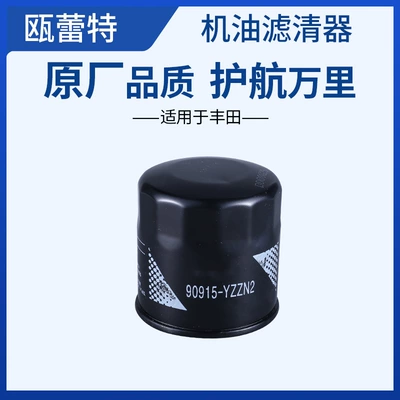 Oil filter oil filter is