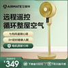 Emmett atmosphere loop Timing Desktop electric fan to ground household vertical Turbine convection Fan