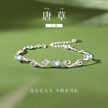 唐草S925纯银手链女款轻奢小众精致月光石手饰品新款潮送女友闺蜜