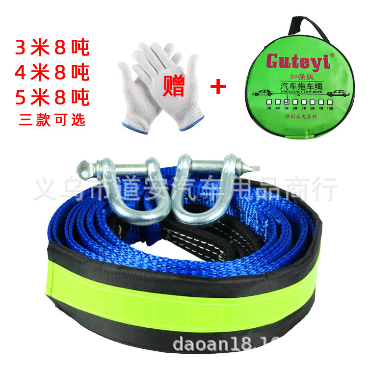 3/4/5米8吨加厚拖车绳U型钩拖车救援工具拉车带汽车牵引绳应急包