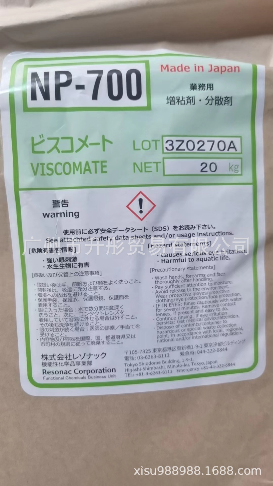 聚丙烯酸钠 NP700 3