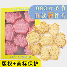 万圣节卡通饼干模具B南瓜巫师塑料曲奇切模糖霜饼干翻糖烘焙工具