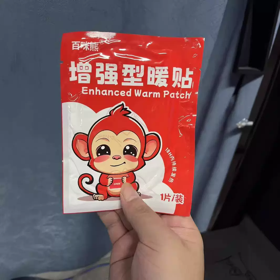 艾草益母草暖宝宝热贴自发热贴暖贴发热鞋垫宫暖贴批发热敷代发
